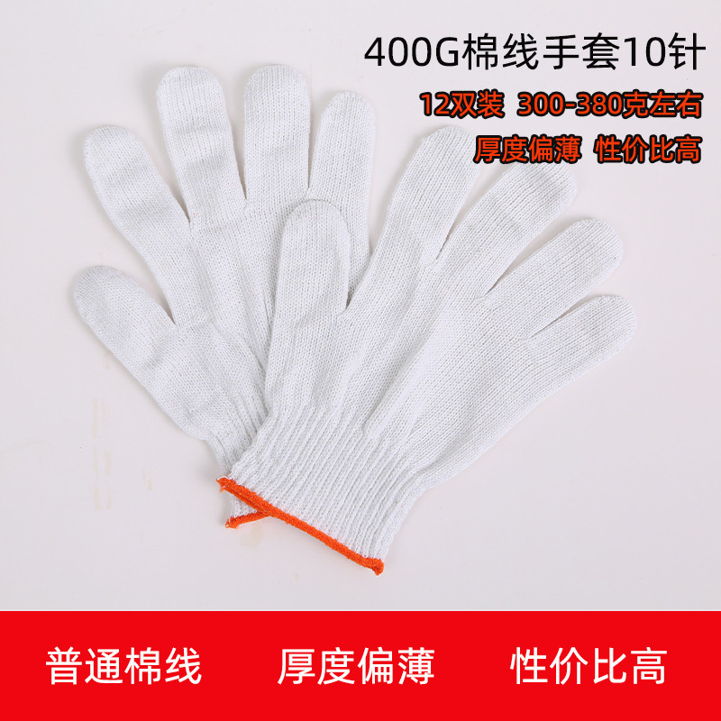 400G棉线手套