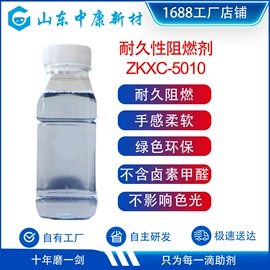 织物阻燃剂;整理剂;其他纺织助剂