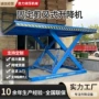 升降固定定制液压升降机