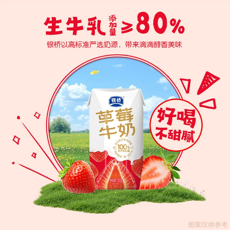 Strawberry milk diamond pack 200 g×10 коробок