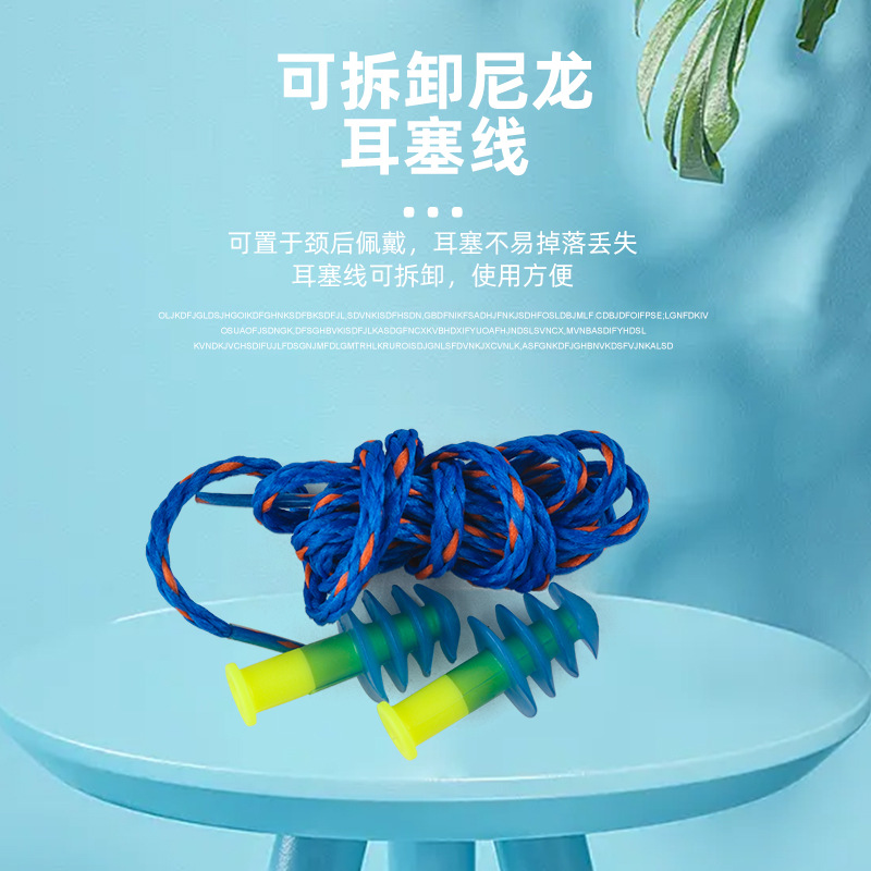 霍尼韦尔FUS30硅胶耳塞防护噪音隔音睡觉学习工业降噪带线耳塞