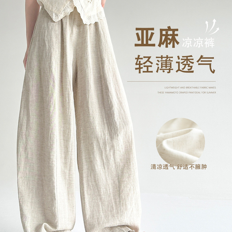 Linen Thin Style with a Relaxed Vibe, 2026 Summer New Breathable Wide-Leg Scimitar Pants for Women