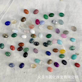 天然石6*8椭圆形杂石戒面 镶嵌 贴片戒指diy饰品配件现货批发
