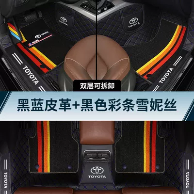 Suitable for Toyota Corolla: Universal Foot Pad - double-layer-model-black-and-blue-leather-black-color-striped-chenille-07-13-toyota-corolla