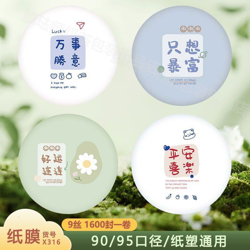 X316-뜨거운 판매 두꺼운 종이 필름 9 필라멘트 1600 시트-9095 구경