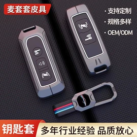车用钥匙包;其他汽车内饰;头枕