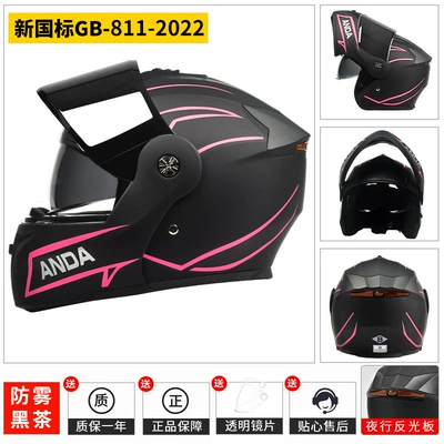 Motosiklet kaskı (dəbilqə), Electric Motorcycle Ad Helmet, Flip-Up - pink-hit-new-national-standard-certification-black-tea-mirror-transparent-mirror