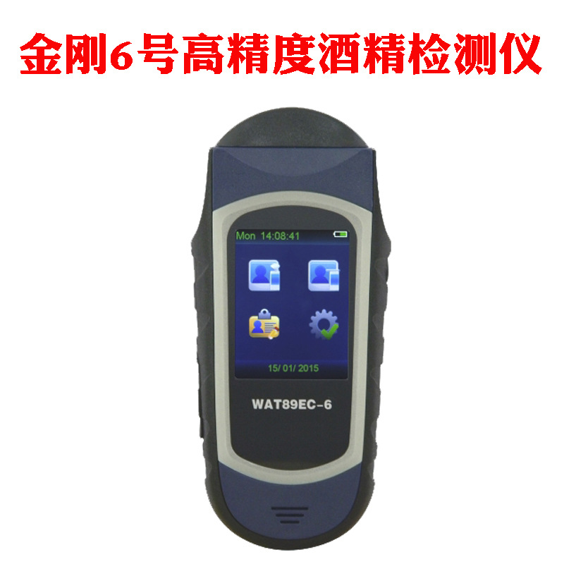 金刚6号WAT89EC-6酒精测试仪器 酒精浓度测试 饮酒检测仪