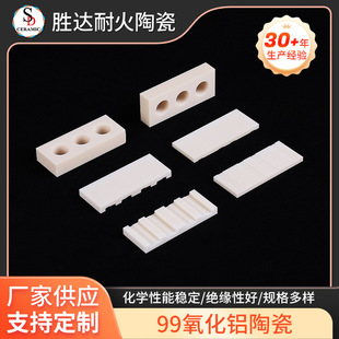 99 Alumina Ceramic Plate High Voltage Switch Insulation Sheet Alumina Ceramic High Temperature Insulation Component