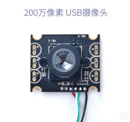 [CAM202]USB监控摄像头模组,高清免驱200w像素,支持NanoP