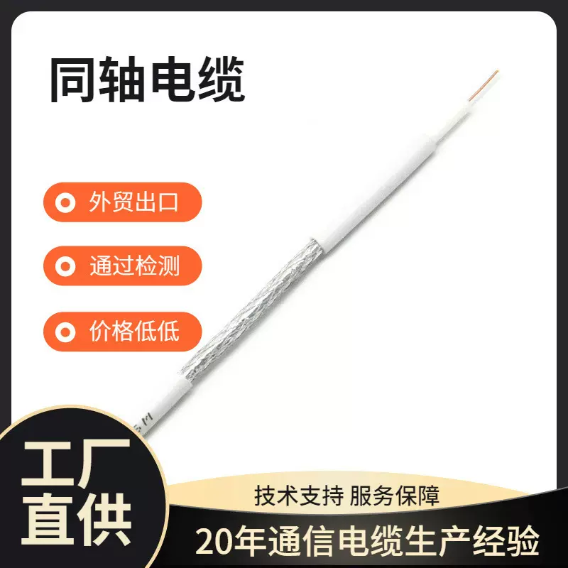 批发同轴电缆射频线RG174屏蔽线75欧姆bnc高清1芯监控视频线
