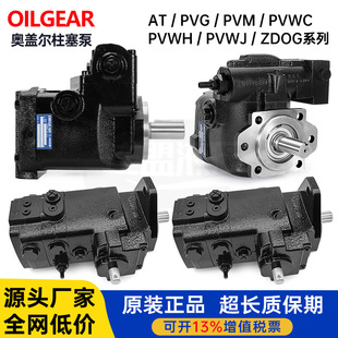 ����Oilgear�W�w��������PVG130/PVWJ011/PVHW�ͱ�PVM014Һ��PVWC