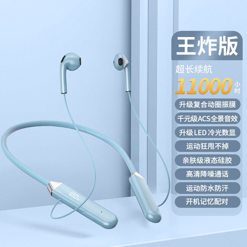 蓝牙耳机新款2023无线颈挂脖式久戴不痛超长续航大电量运动有线|undefined