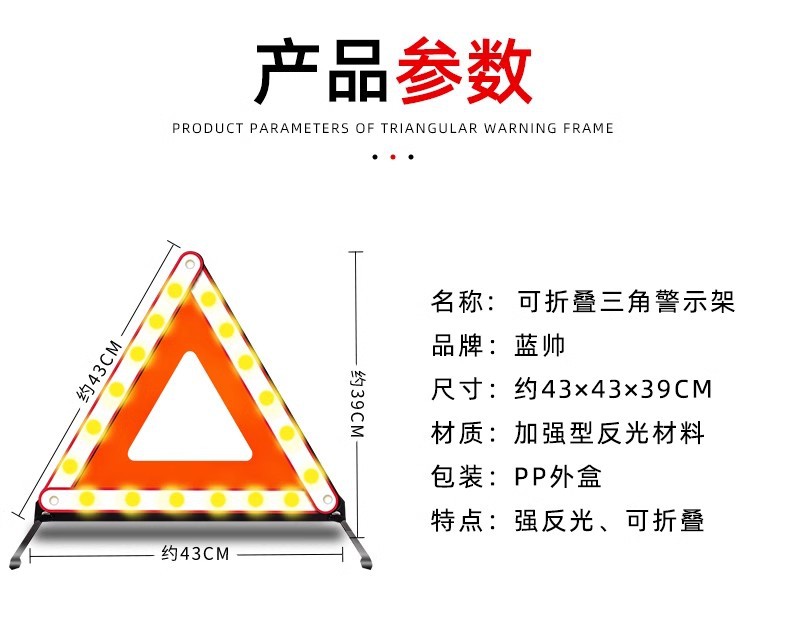 Car warning triangle stand for vehicle annual inspection, fault parking, reflective safety bracket L