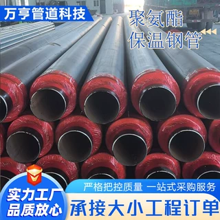 大口径发泡保温钢管预制直埋小区热力输送螺旋管聚氨酯保温无缝管