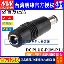  γתͷ DC PLUG P1J P1M P1L R7B