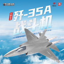 凯迪威1:64j歼35A战斗机合金模型仿真中国舰载隐形飞机军事摆件