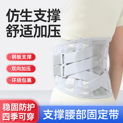 医用护腰带腰椎间盘突出肌劳损疼痛骨折防护辅助腰部支撑腰托治疗
