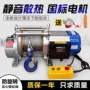 升降快速电动起重吊机