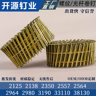 Manufacturers directly supply pneumatic thread nails for wooden case pallet woodworking nails nails 2150 2350 2564 screws