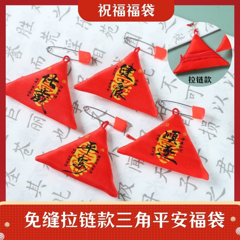 Красная вышитая треугольная сумка на удачу, сумка для подвесных шармов без шитья на молнии, новый парчовый мешочек ручной работы в китайском стиле.
