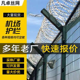 Y型柱防护网海关保税区围栏刀刺护栏加密焊接网看守所监狱护栏网