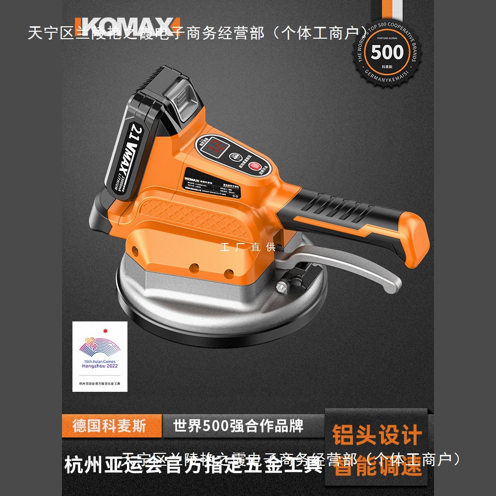 瓷砖平铺贴砖机大功率电动振动机智能大板墙地板砖震动器工具