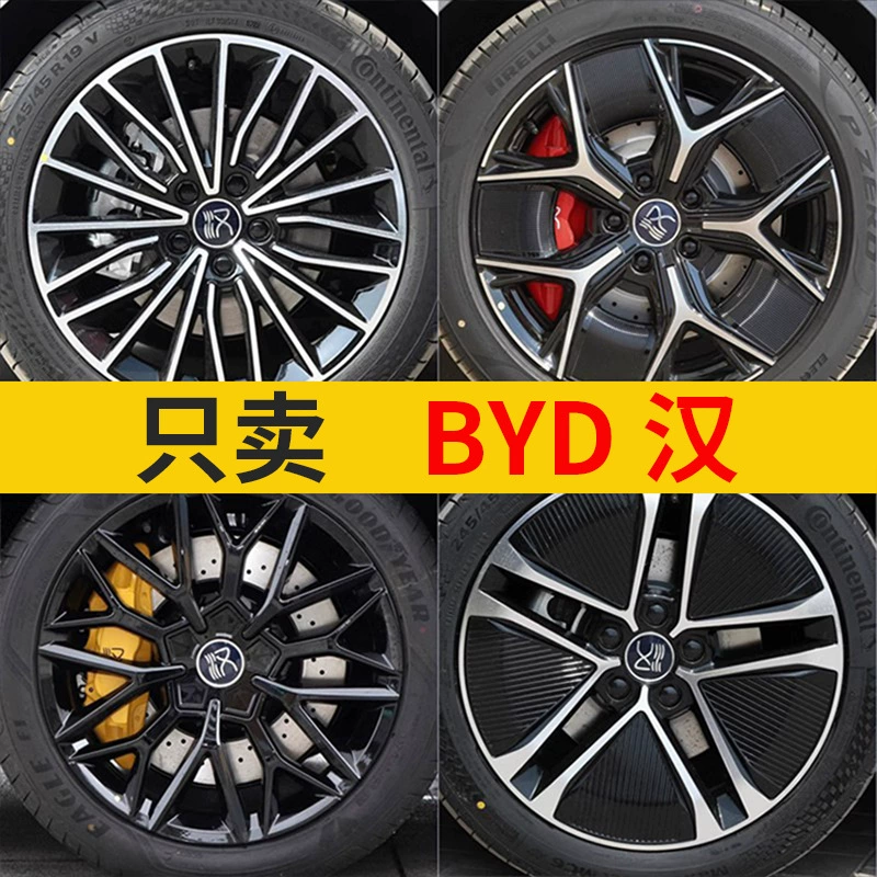 Для BYD колес DMI Han EV Han DM-i колес 19-дюймовый автомобиль стальное кольцо из алюминиевого сплава Qianshan Цуй