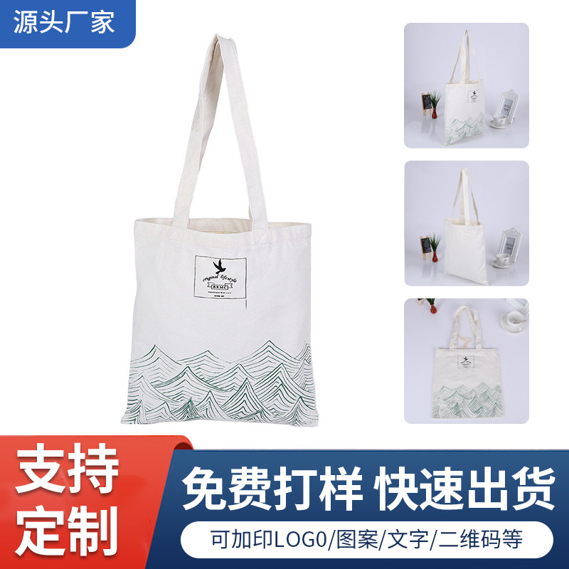 厂家直销图案帆布袋单肩帆布逛街购物袋办公零食手提袋收纳