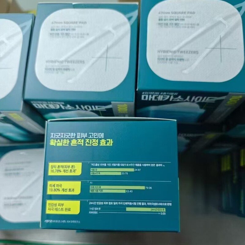 迪美惠尔积雪草舒缓修护补水保湿medihela妆前湿敷棉片贴（蓝色）|undefined