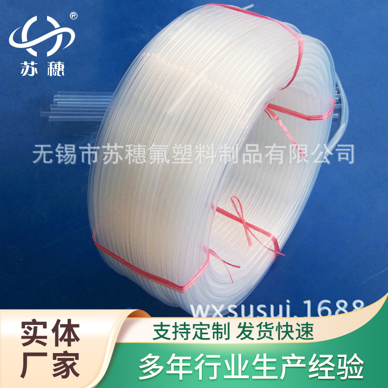 厂家供应 PFA电机绝缘套管  PFA绝缘套管 聚四氟乙烯软管