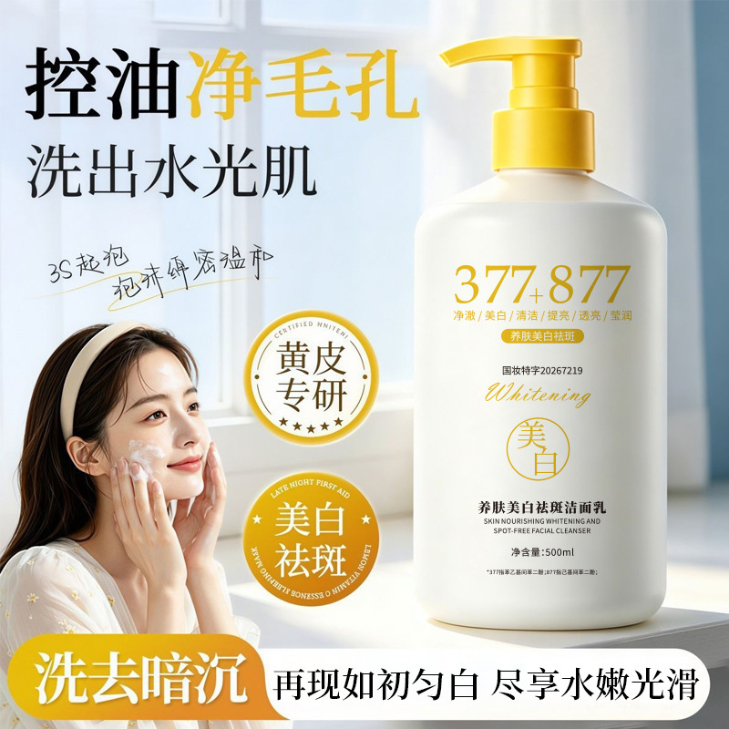 Quan Neng Membrane Method Skin Nourishing Whitening Cleanser Brightens Skin Tone Deeply Cleanses and Reduces Dullness Facial Cleanser for Men and Women
