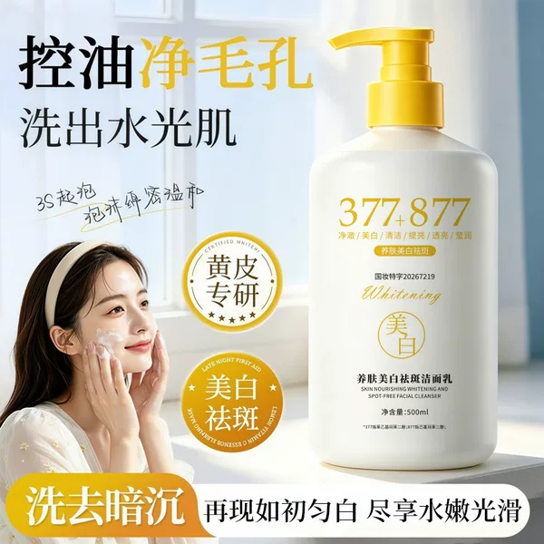 Quan Neng Membrane Method Skin Nourishing Whitening Cleanser Brightens Skin Tone Deeply Cleanses and Reduces Dullness Facial Cleanser for Men and Women