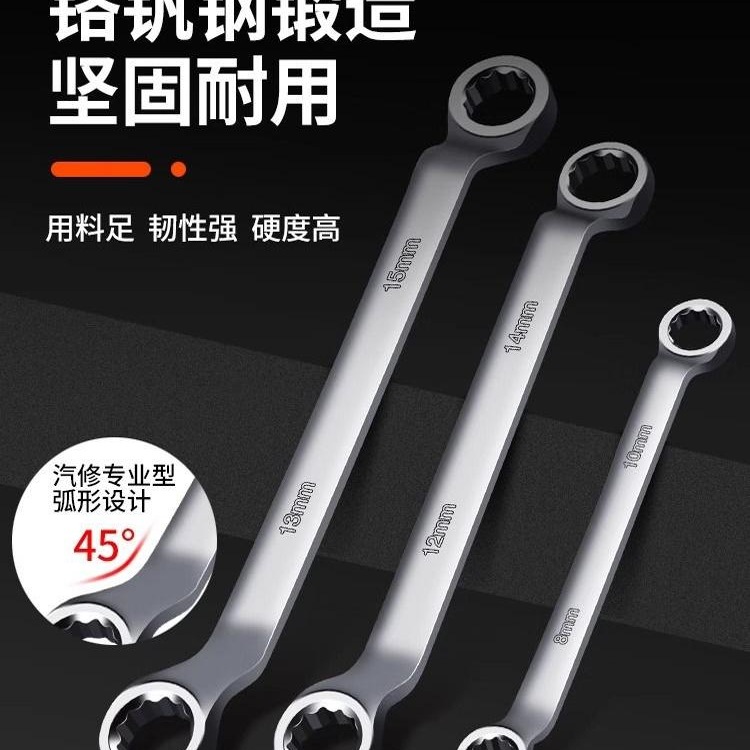 批发梅花扳手套装多功能板子两用大全梅花套筒呆扳手眼睛五金