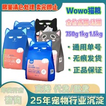 wowo宠物猫咪冻干三鲜源乳配方理想体态全价成猫幼猫粮