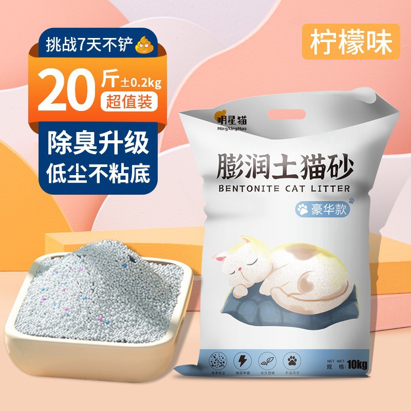 Arena de limón para gatos envío gratis 10kg desodorante formación de arena para gatos bentonita arena para gatos de bajo polvo 10kg 20 kg suministros para gatos