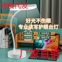 学生読書学習ランプ目の保護テーブルランプ寮クリエイティブ小型テーブルランプ USB オフィスベッドサイドランプスマートクリップランプ