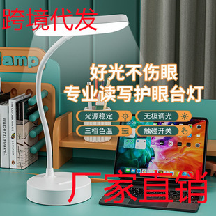 Students Reading and Learning Lamp Eye Protection Table Lamp Dormitory Creative Small Table Lamp usb Office Bedside Lamp Smart Clip Lamp