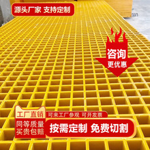 异形定制玻璃钢格栅 光伏走道板洗车房地沟盖板市政绿化树池篦子