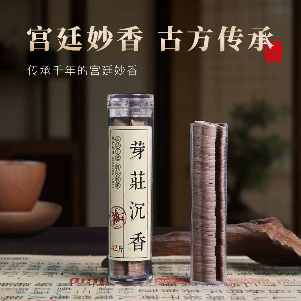 无粘粉小祥云42鹅梨帐中香无粘粉盘香龙涎香香粉老山檀沉香古方香