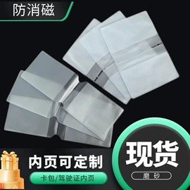 卡包卡套;证件包;笔记本记事本