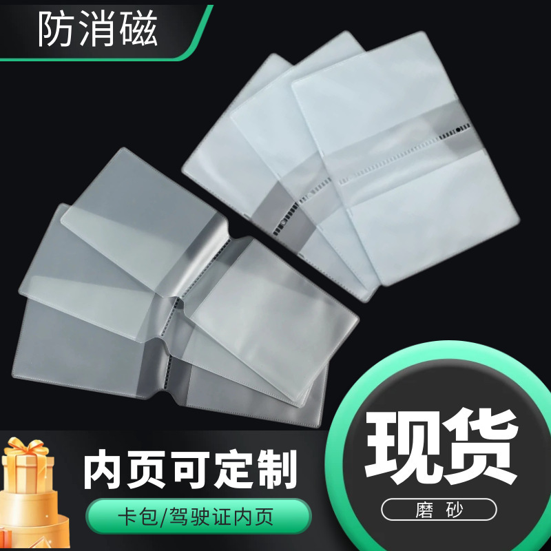 Source Factory Spot Driver's License Card Holder Inner Page Multi-Card Id Inner Core Accordion Bag Liner Wholesale Pvc Card Holder