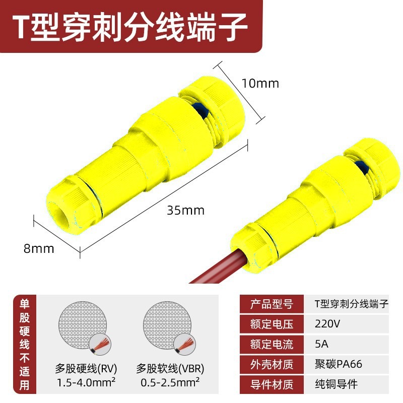 Conector de lámpara universal, conector de cable blando y duro, acoplamiento de presión, divisor de cable rápido, terminal de cable rápido