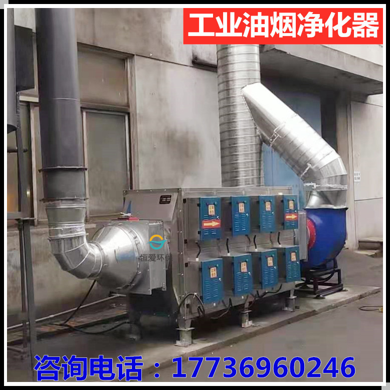 工业油烟净化器造粒机废气处理设备静电低温等离子烟雾净化器质保