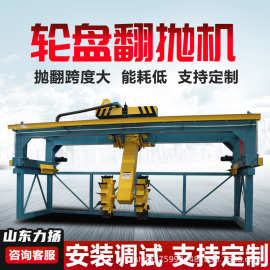 力扬 有机肥设备猪粪秸秆发酵翻抛机 大跨度双轮盘液压升降翻抛机