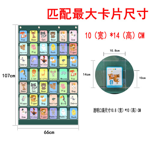 Card hanging bag transparent and tasteless 42 grid Oxford cloth children's enlightenment teaching word recognition card storage bag