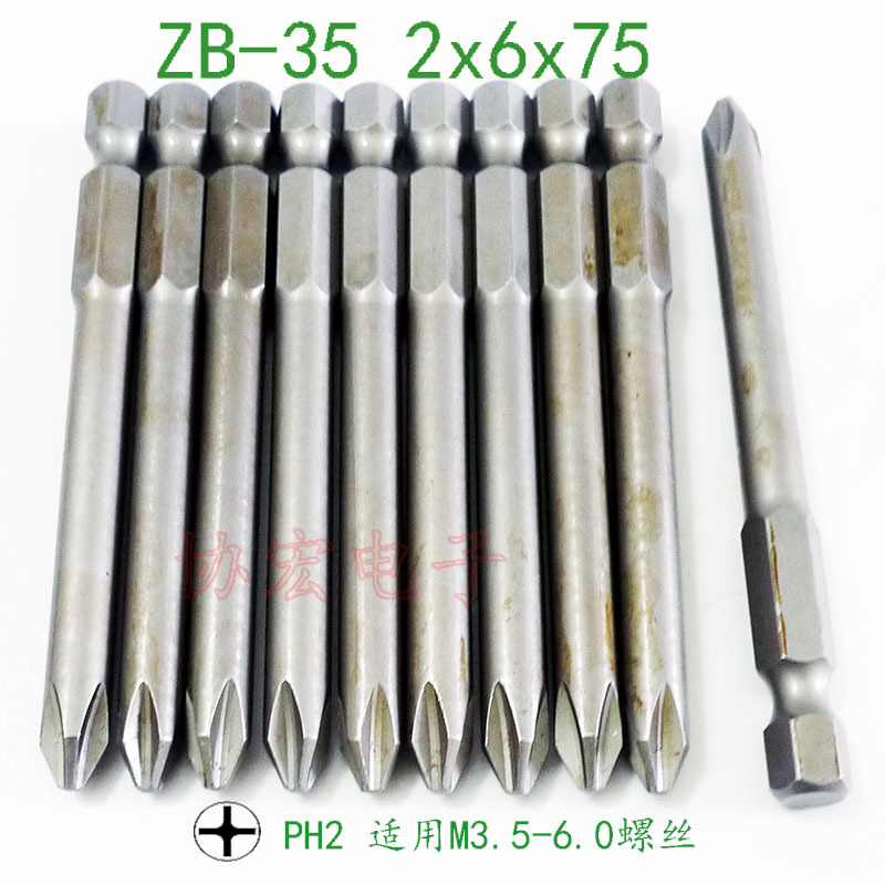 NK35 V-17 B-35 2x6x75 1x3x75 2x4x75十字风批头咀phillips bits