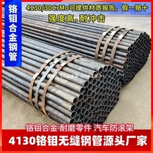 4130䓹ܸߏ����t�f䓹���܇���L��30crmo42crmo��ĥ�Ͻ�o�p䓹�