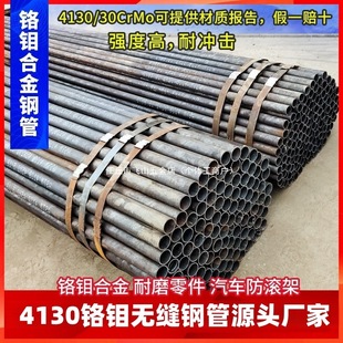 4130䓹ܸߏ����t�f䓹���܇���L��30crmo42crmo��ĥ�Ͻ�o�p䓹�