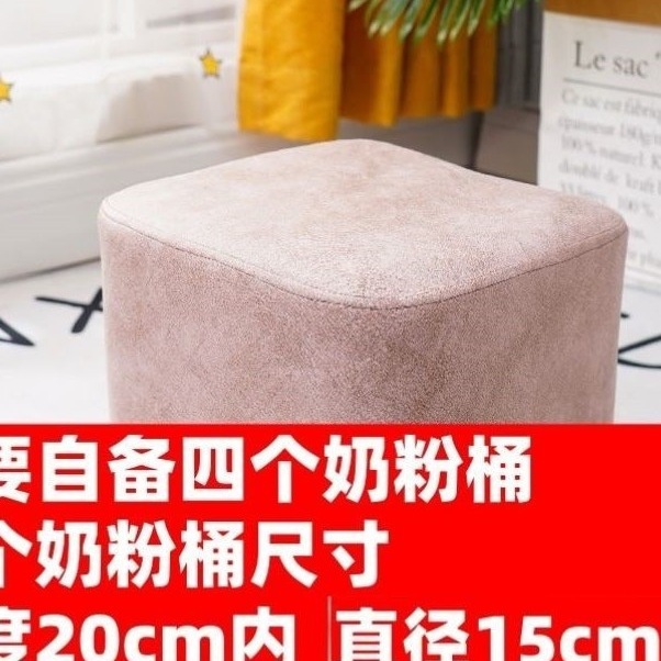 奶粉罐凳子套罩奶粉罐diy材料包米粉罐凳子套奶粉罐子凳子套罩|undefined